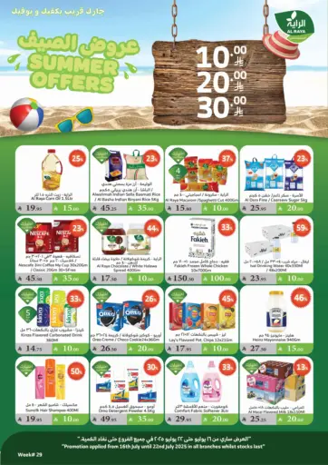 Al Raya - Summer Offers in Saudi Arabia Offers - Saudi Arabia Summer Offers