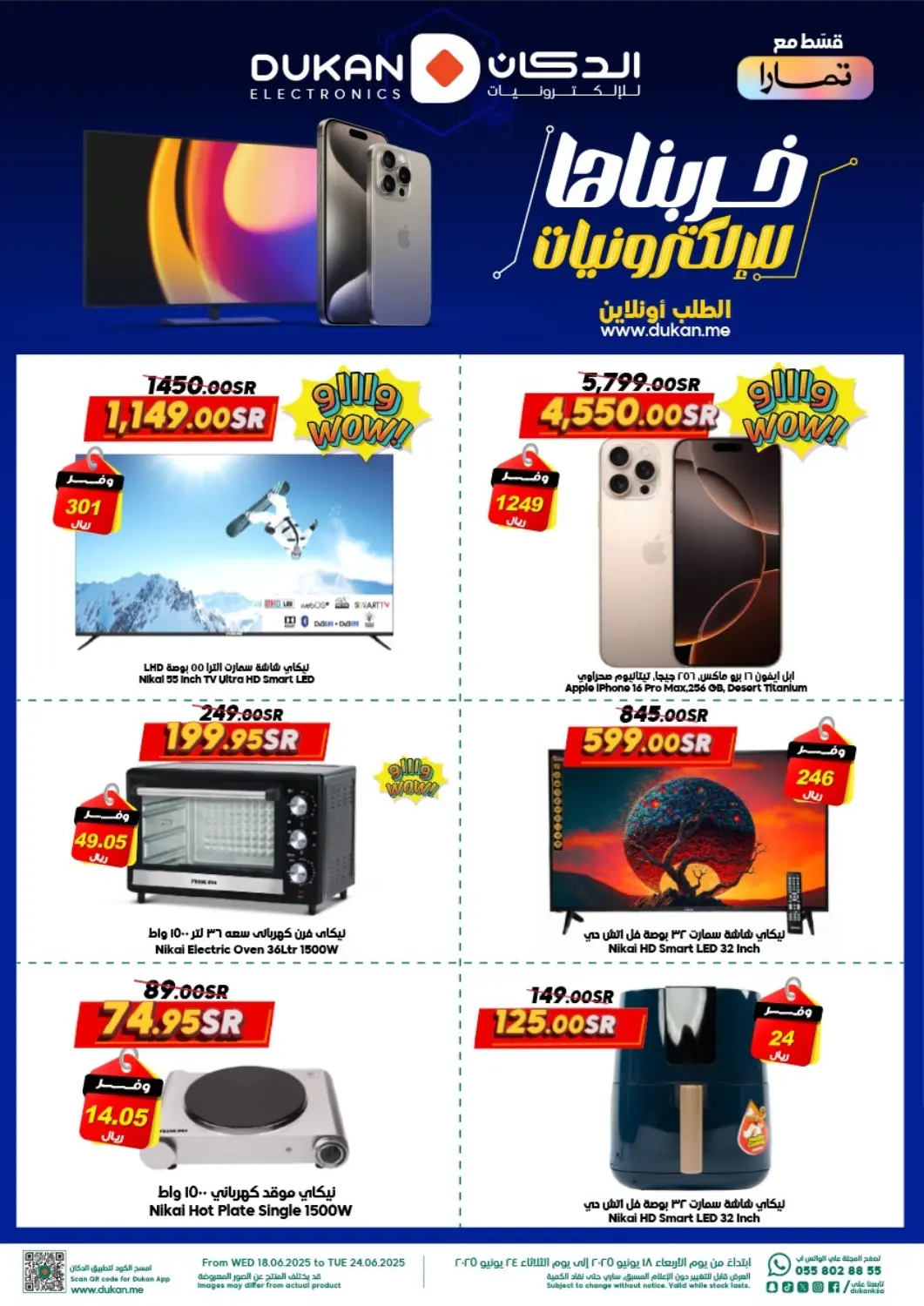 KSA, Saudi Arabia, Saudi - Jeddah Dukan offers in D4D Online. We Ruined It For Electronics. . Till 24th June