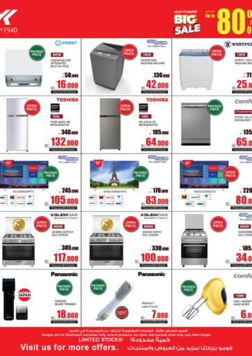 BIG SALE ALERT!!! Up to 80% off on Home Appliances and Electronics