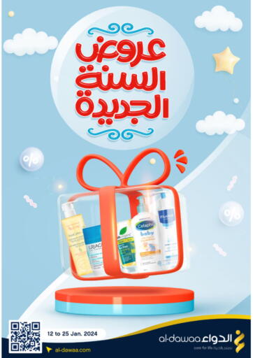 KSA, Saudi Arabia, Saudi - Arar Al-Dawaa Pharmacy offers in D4D Online. New Year Offer. . Till 25th January
