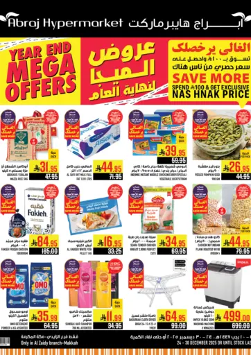 Year End Mega Offers