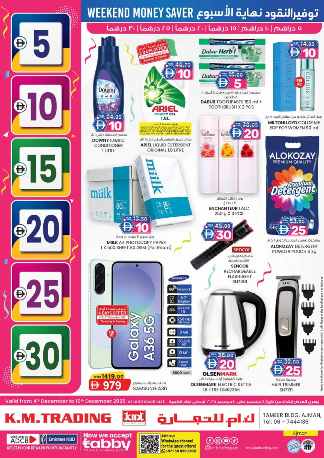 UAE - Sharjah / Ajman K M Trading  offers in D4D Online. Tameer Mall - Ajman. . Till 10th December
