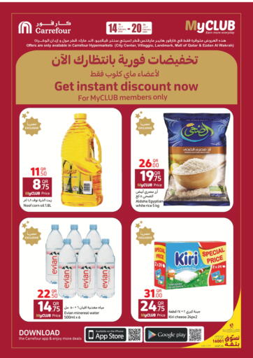 Qatar - Al Daayen Carrefour offers in D4D Online. My Club Offer. . Till 20th February