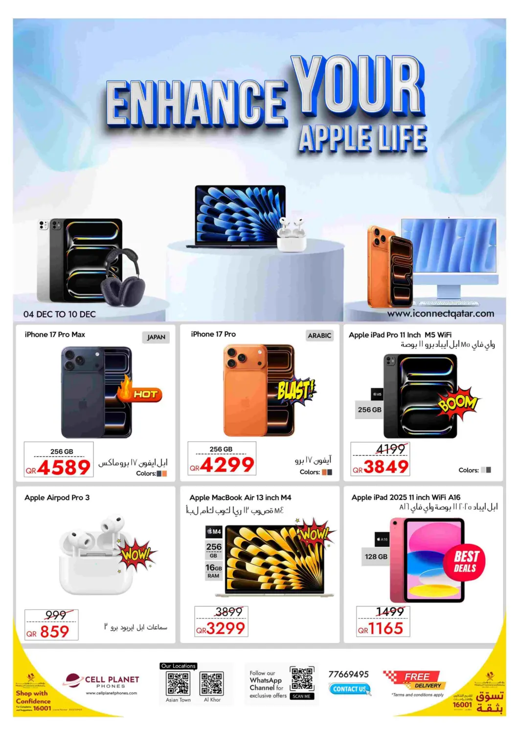 عروض سيل بلاينت للهواتف قطر - الشمال في دي٤دي أونلاين. عروض أبل. . حتى ١٠ ديسمبر