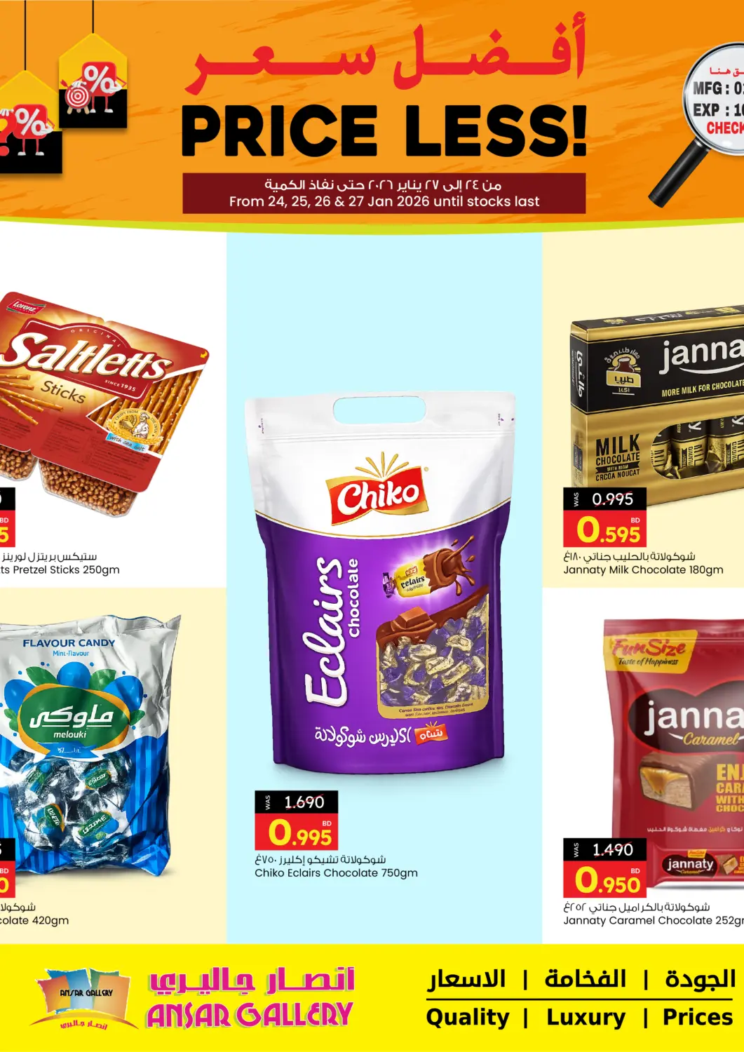 Bahrain Ansar Gallery offers in D4D Online. Price Less. . Till 27th January