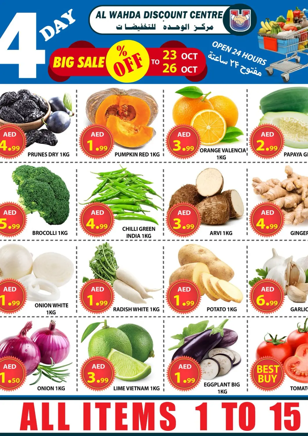 UAE - Sharjah / Ajman AL WAHDA DISCOUNTS CENTRE offers in D4D Online. Big Sale. . Till 26th October