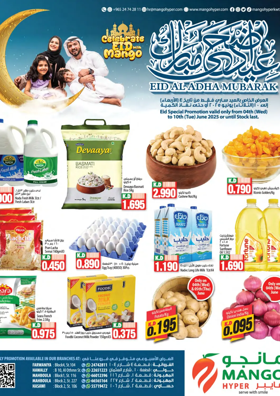 Kuwait Mango Hypermarket  offers in D4D Online. Eid Al Adha Mubarak. . Till 10th June