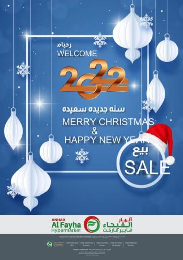 Oman - Salalah Al Fayha Hypermarket  offers in D4D Online. Merry Christmas And Happy New Year. . Till 2nd January