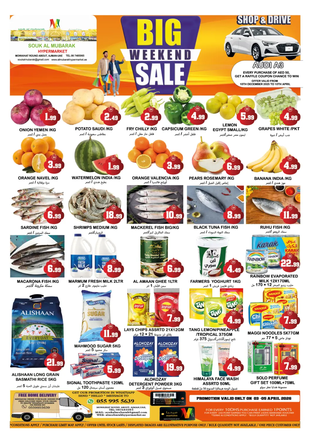 عروض سوق المبارك هايبرماركت الإمارات العربية المتحدة , الامارات - الشارقة / عجمان في دي٤دي أونلاين. دوار المويهات ، عجمان. . حتى ٥ ابريل