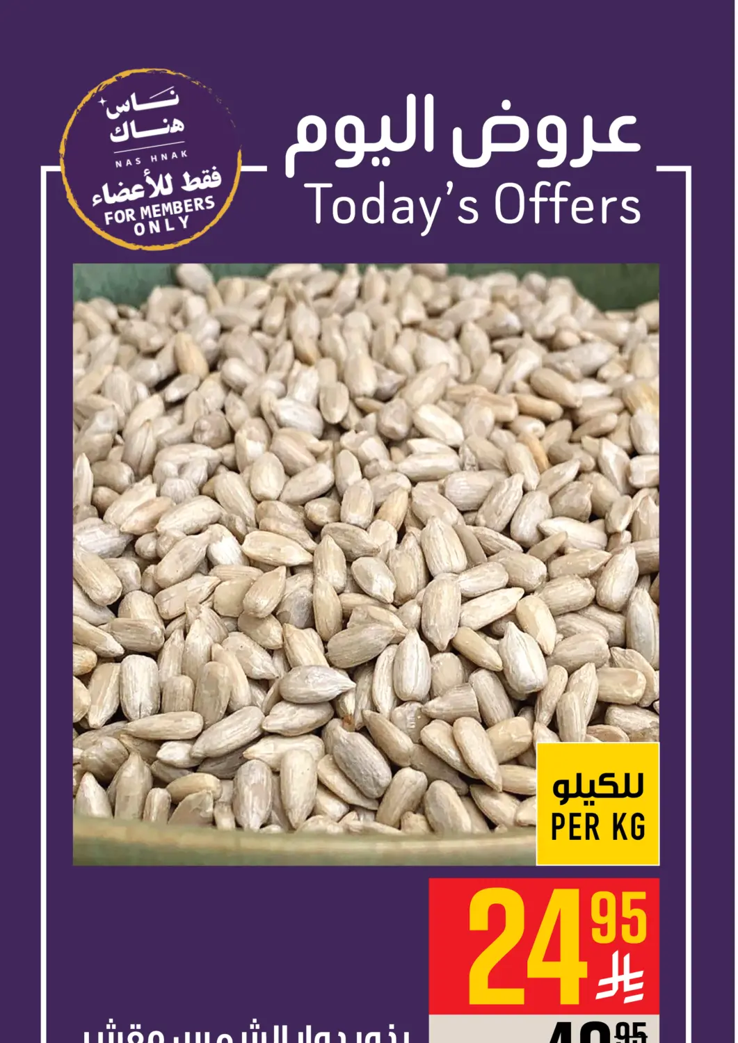 KSA, Saudi Arabia, Saudi - Mecca Abraj Hypermarket offers in D4D Online. Today's offer. . Only On 8th April