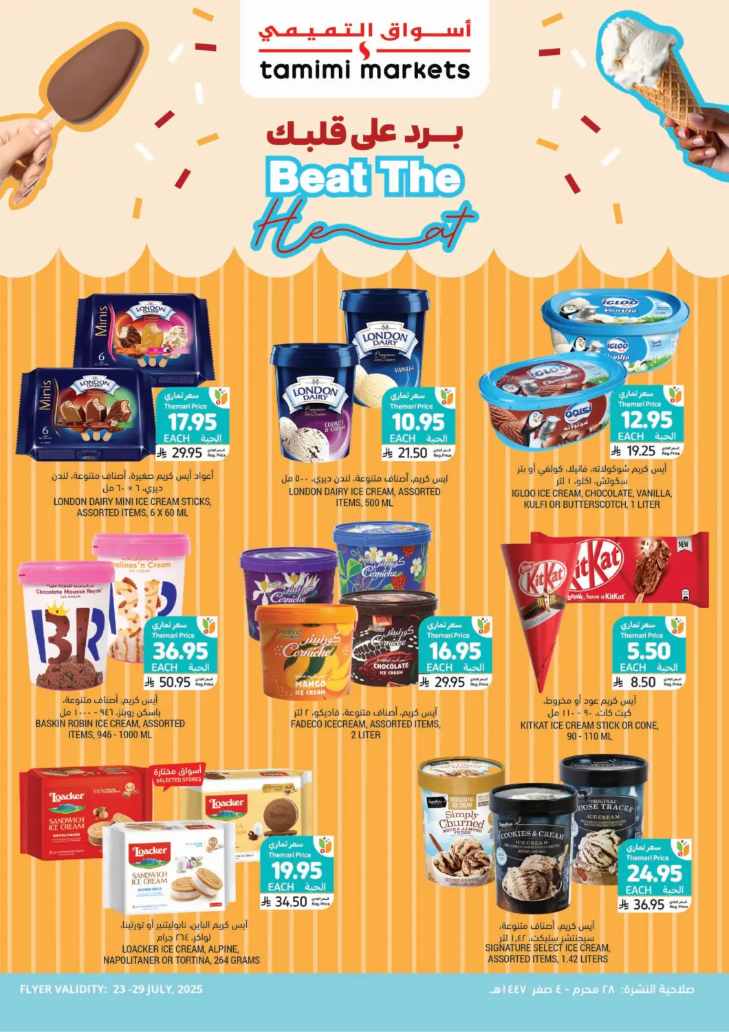 KSA, Saudi Arabia, Saudi - Unayzah Tamimi Market offers in D4D Online. Beat The Heat. . Till 29th July
