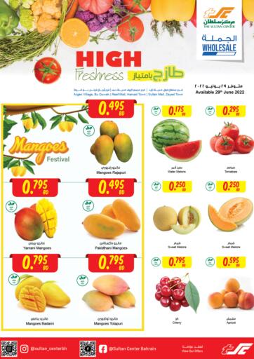 Bahrain The Sultan Center offers in D4D Online. High Freshness. . Only On 29th June