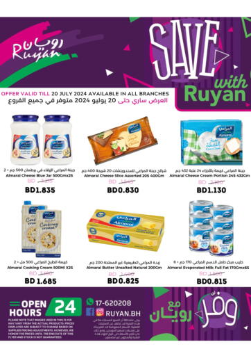 Bahrain Ruyan Market offers in D4D Online. Save with Ruyan. . Till 20th July