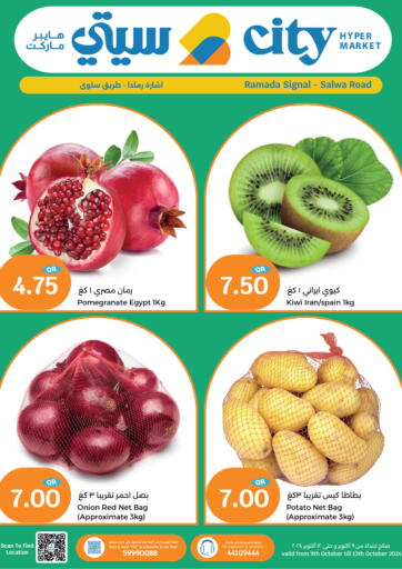 Qatar - Al Shamal City Hypermarket offers in D4D Online. Special offer. . TIll 12th October