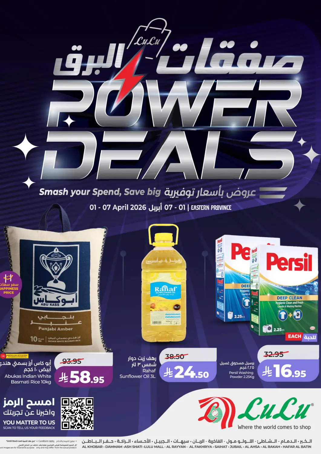 Saudi Arabia LULU Hypermarket offers in D4D Online. Power Deal. . Till 7th April