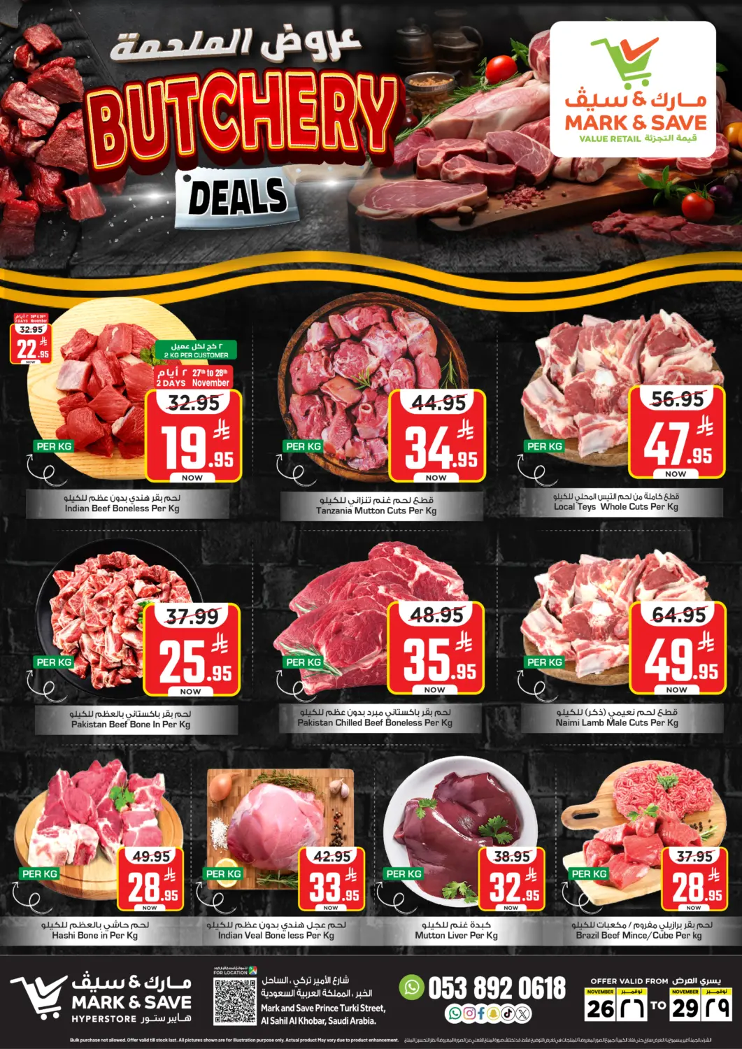 KSA, Saudi Arabia, Saudi - Al Khobar Mark & Save offers in D4D Online. Butchery Deals. . Till 29th November