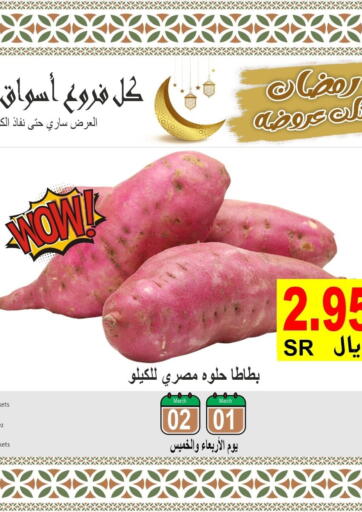 KSA, Saudi Arabia, Saudi - Al Hasa Al Hafeez Hypermarket offers in D4D Online. Ramadan  Offers. . Till 6th March