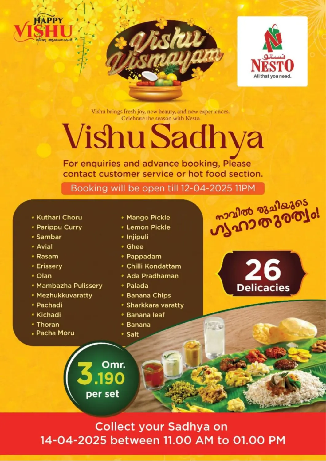 Oman - Salalah Nesto Hyper Market   offers in D4D Online. Vishu Sadhya. . Till 12th April