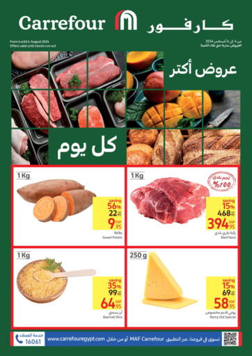 Egypt - Cairo Carrefour  offers in D4D Online. Fresh Offers. . Till 6th August