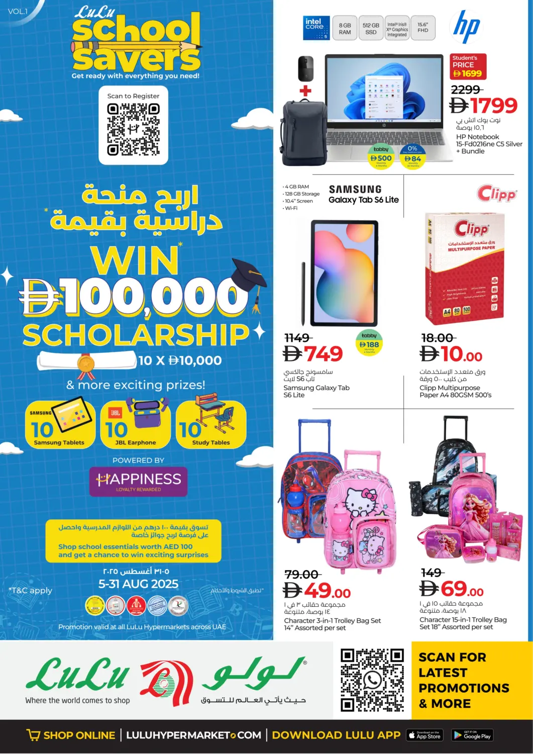 UAE - Dubai Lulu Hypermarket offers in D4D Online. School Savers. . Till 31st August