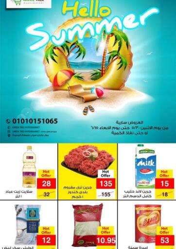 Egypt - Cairo Green Tree Hypermarket - Sohag offers in D4D Online. Hello Summer. . Till 15th June