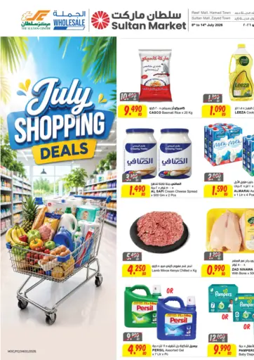 July Shopping Deals