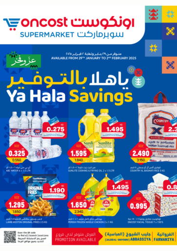 Ya Hala Savings