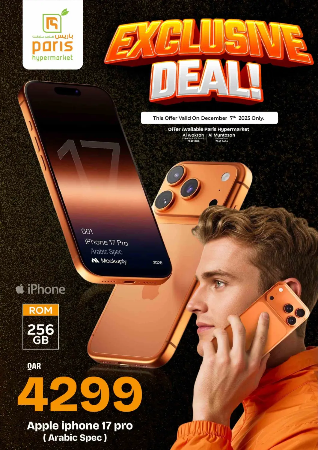 عروض باريس هايبرماركت قطر - الدوحة في دي٤دي أونلاين. صفقة حصرية. . فقط في ٧ ديسمبر