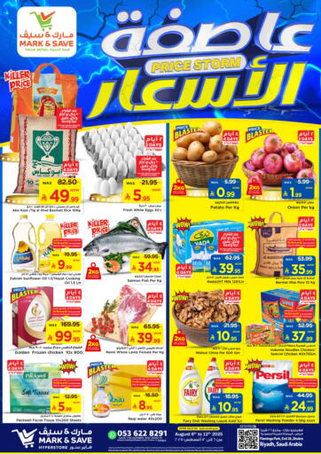 Price Storm