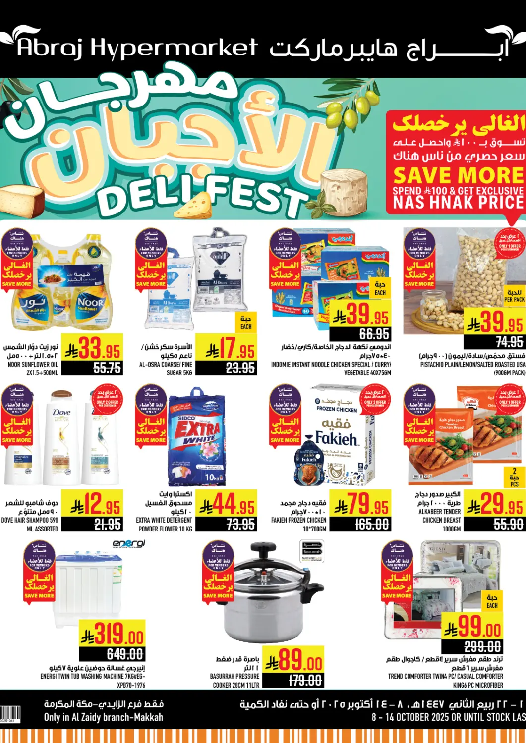 KSA, Saudi Arabia, Saudi - Mecca Abraj Hypermarket offers in D4D Online. Deli Fest. . Till 14th October