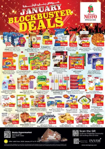 ند الحمر – دبي