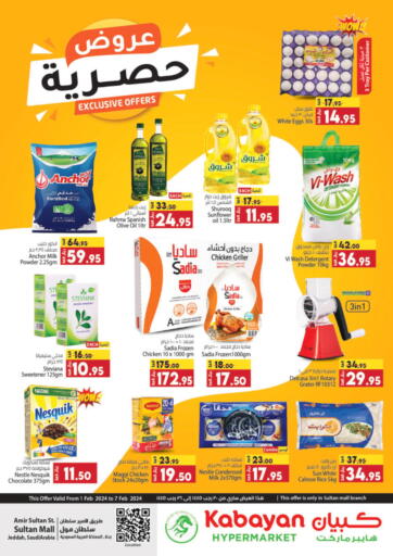 KSA, Saudi Arabia, Saudi - Jeddah Kabayan Hypermarket offers in D4D Online. Exclusive Offers. . Till 7th February
