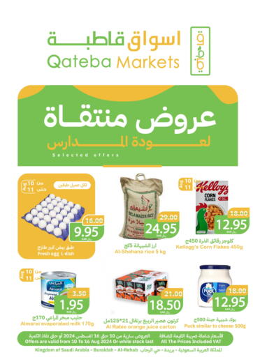 KSA, Saudi Arabia, Saudi - Buraidah Qateba Markets offers in D4D Online. Back To School Offers. . Till 16th August