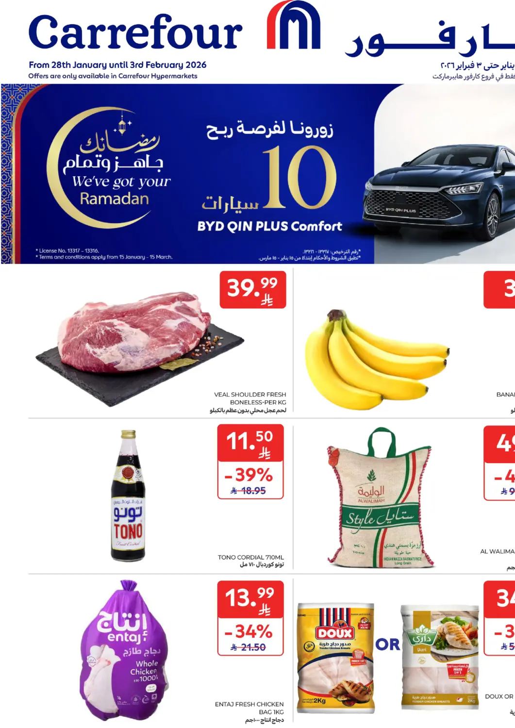 KSA, Saudi Arabia, Saudi - Sakaka Carrefour offers in D4D Online. We've Got Your Ramadan. . Till 3rd February