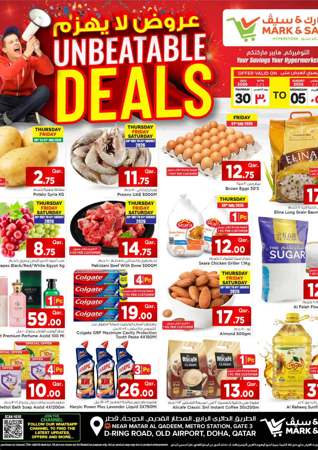 Qatar - Al Shamal Mark & Save  offers in D4D Online. Wednesday Killer Deal. . Till 5th August