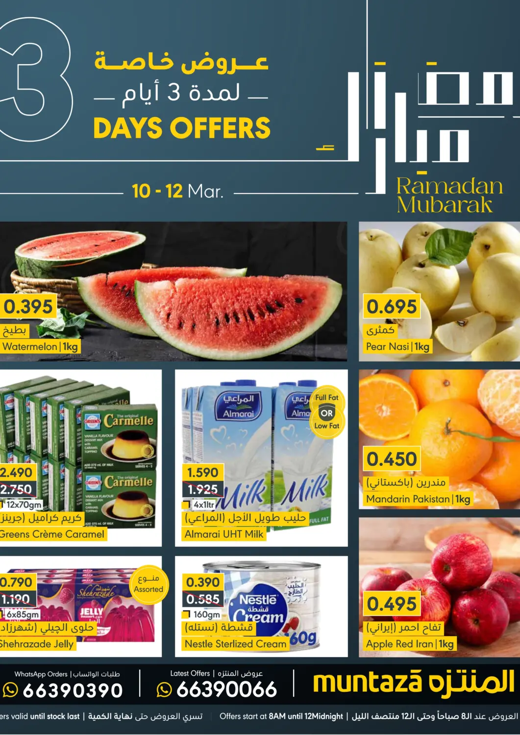 Bahrain Muntaza offers in D4D Online. 3 Day Offers. . Till 10th March