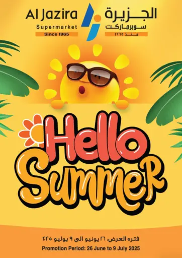 Al Jazira Supermarket - Hello Summer in Bahrain Hello Summer