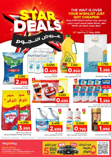 Star Deals