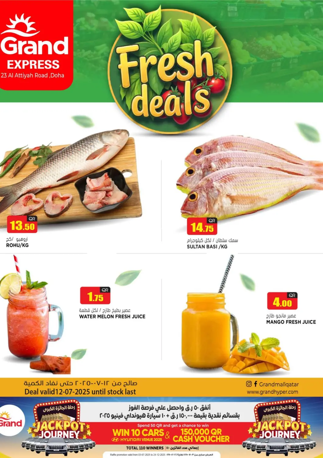 Qatar - Al Rayyan Grand Hypermarket offers in D4D Online. Fresh Deals. . Only On 12th July