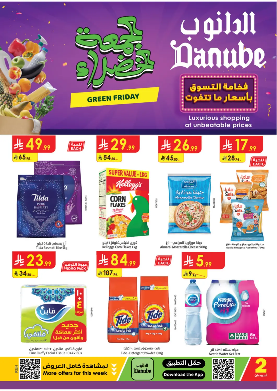 KSA, Saudi Arabia, Saudi - Unayzah Danube offers in D4D Online. Green Friday. . Till 2nd December