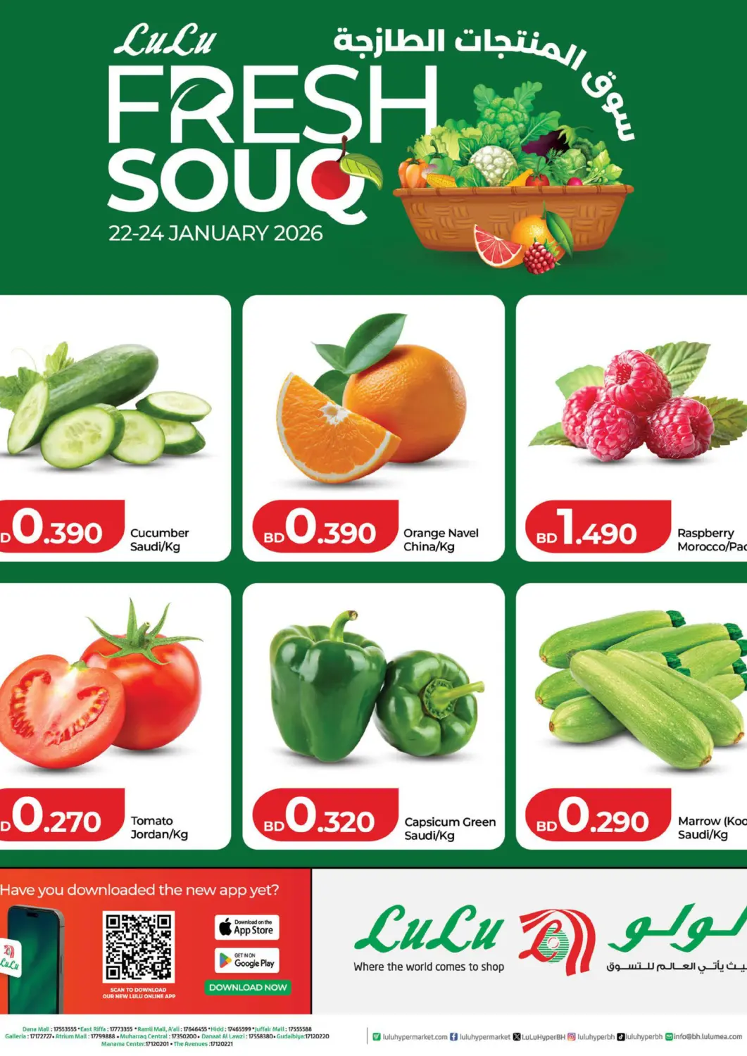Bahrain LuLu Hypermarket offers in D4D Online. Lulu Fresh Souq. . Till 24th January