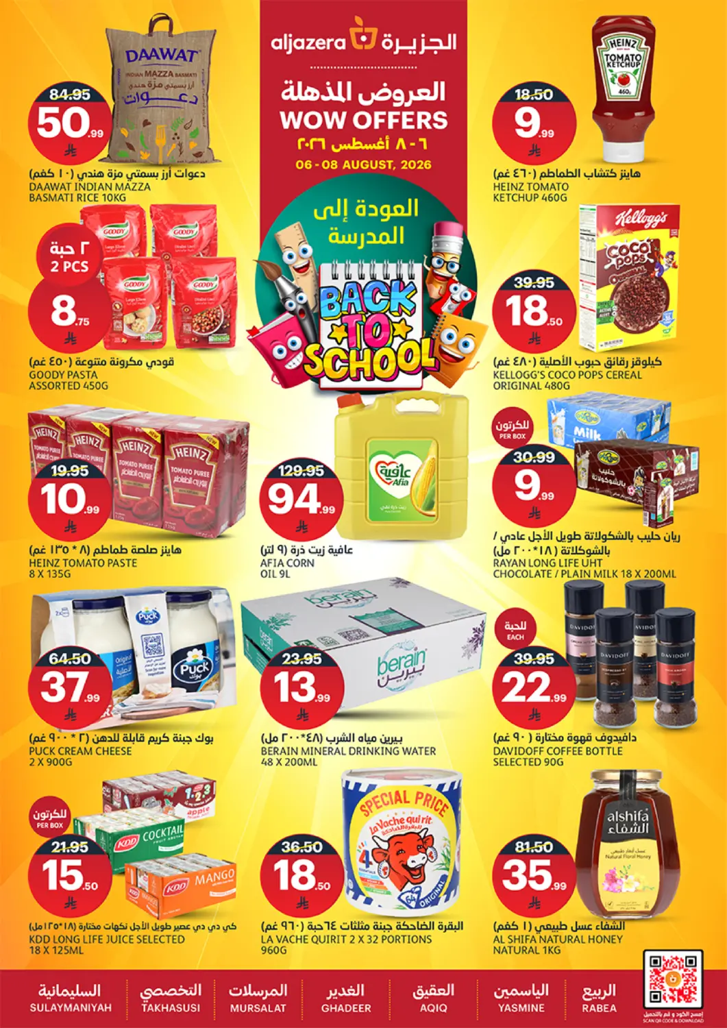 KSA, Saudi Arabia, Saudi - Riyadh AlJazera Shopping Center offers in D4D Online. Wow Offers. . Till 8th August