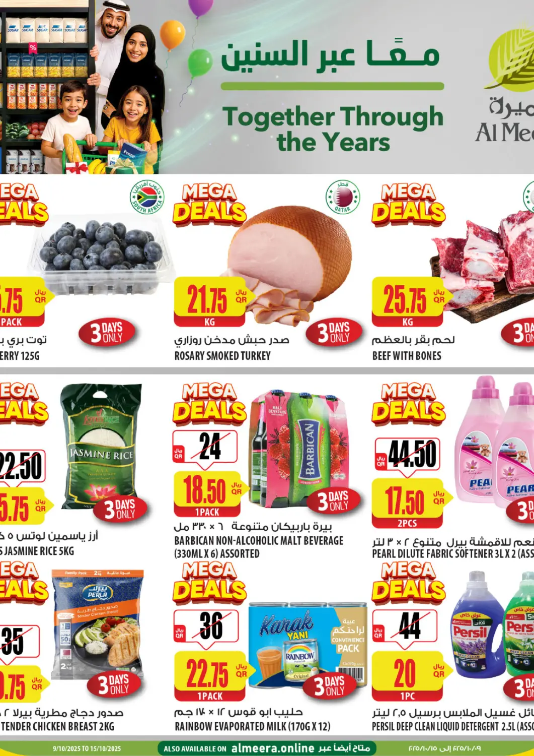 Qatar - Al-Shahaniya Al Meera offers in D4D Online. Weekly Deals. . Till 15th October