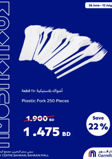 Carrefour - Special Offer in Bahrain Special Offer