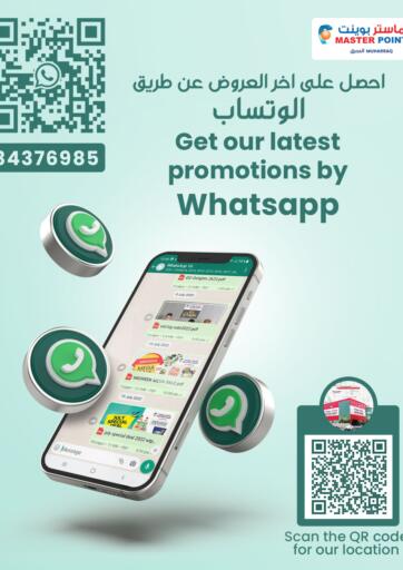 Bahrain Master Point  offers in D4D Online. Get Our latest promotions by whatsapp. . Until  Stock Last