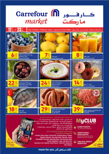Qatar - Umm Salal Carrefour offers in D4D Online. Special Offer. . Till 23rd May