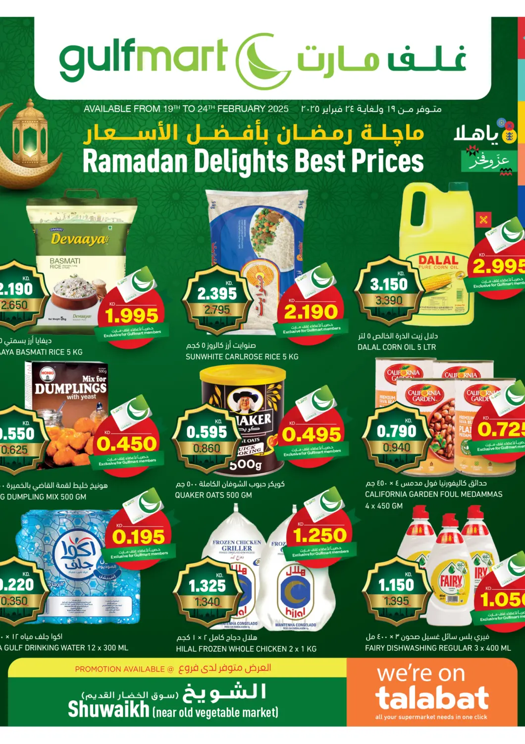 Kuwait - Ahmadi Governorate Gulfmart offers in D4D Online. Ramadan Delights Best Prices. . Till 24th February