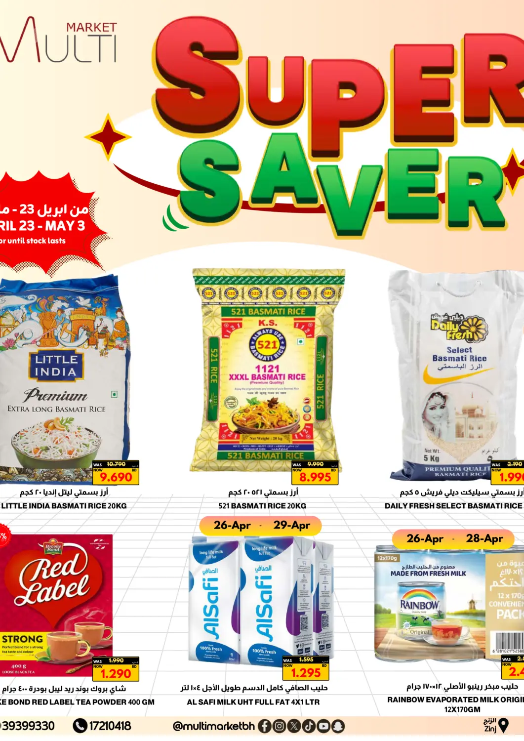 Bahrain Multi Market offers in D4D Online. Super Saver. . Till 3rd May