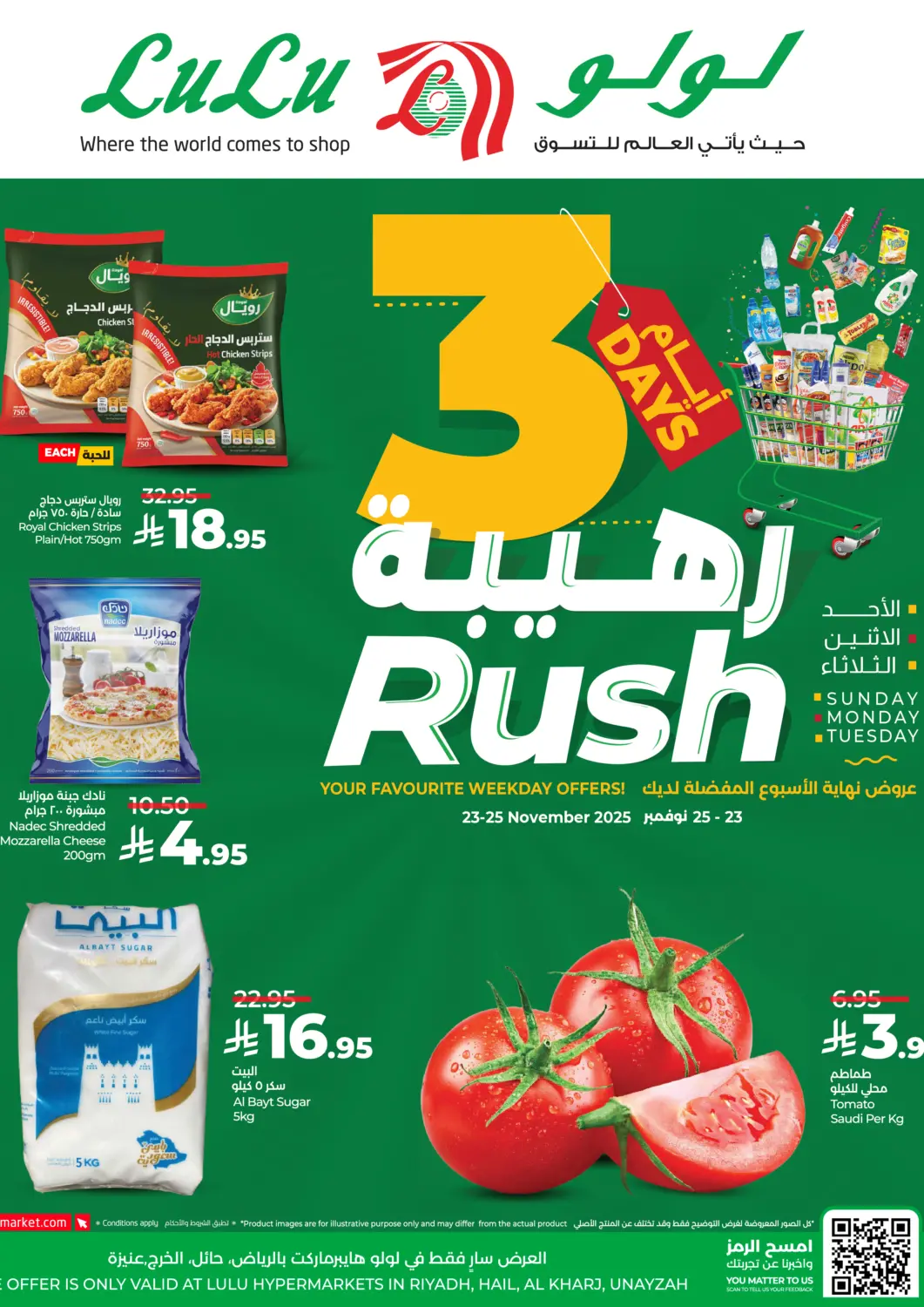 KSA, Saudi Arabia, Saudi - Al-Kharj LULU Hypermarket offers in D4D Online. 3 Days Rush. . Till 25th November