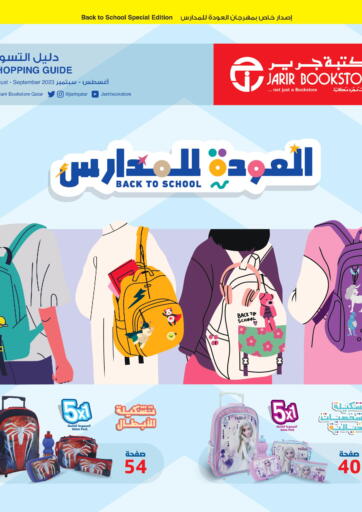 Jarir Bookstore - Back To School in Qatar Offers - Qatar Back To School